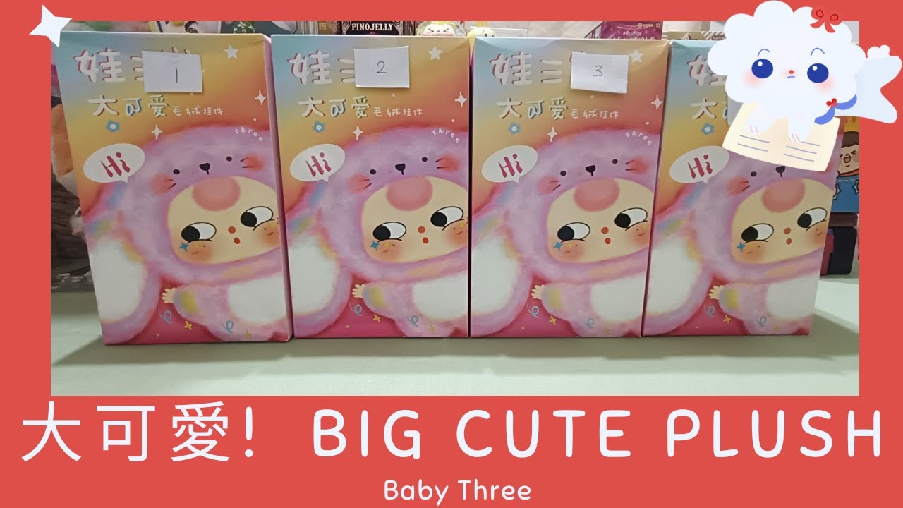 Part 2: Unboxing 2 BABY THREE 「大可愛」Big Cute Plush Blind Boxes 🎁Collector’s Dilemma!