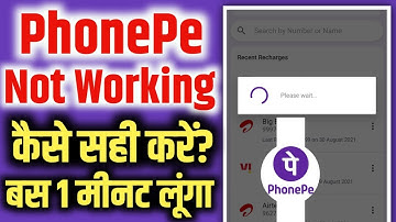 phonepe not working | please wait problem in phonepe | technical issues phonepe | phonepe