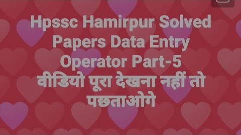 hpssc hamirpur previews year solved question papers Data Entry Operator Part-5