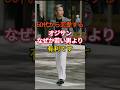 60代から恋愛するオジサン、なぜか若い男より有利です #雑学 #知恵 #60代 #モテる #習慣 #50代 #モテる
