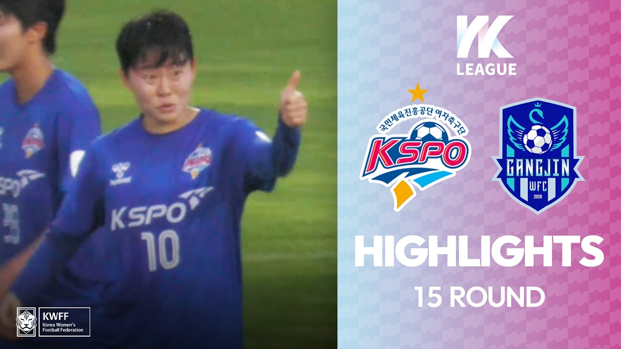 #highlight HLㅣ하나의 여자축구, 함께만드는 꿈! 2026 WK Leagueㅣ화천 KSPO VS 강진WFCㅣ15Roundㅣ2026.07.11(토)ㅣ화천생활체육주경기장
