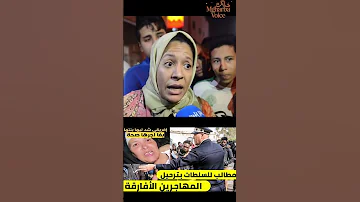مغاربة يطالب بترحيل الافارقة جنوب الصحراء Shorts Short 