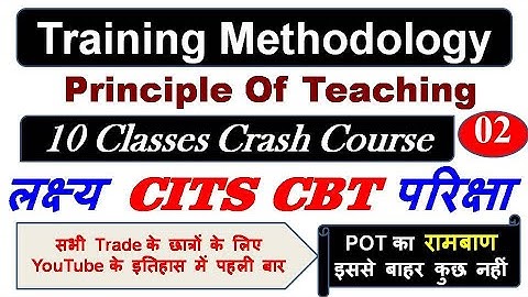 Training Methodology Or Principle Of Teaching Question Paper for CITS Final Exam Nimi, Bharat Skill