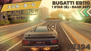 A9 CHINA | GP Round 1: Bugatti EB110 X Through The Park (Rank 2471 - 58.194)