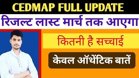 Cedmap|cedmap new update|cedmap joining date |cedmap result 2022|cedmap salary |cedmapfinal result