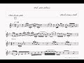 سماعي محير كردي ألحان سعدي أشلاي تدوين وسام نعمان سماعي محير كردي ألحان سعدي أشلاي تدوين وسام نعمان