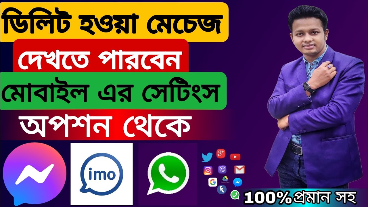 Recover Deleted Imo WhatsApp 