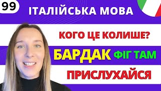 9 ПОТРІБНИХ СЛІВ, ЩОБ ГОВОРИТИ ЯК ІТАЛІЙЦІ