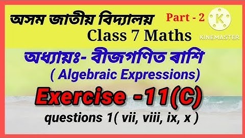 Jatiya bidyalaya class 7 maths exercise 11(C) question 1 || Chapter- 11 || বীজগণিত ৰাশি || part -2 |