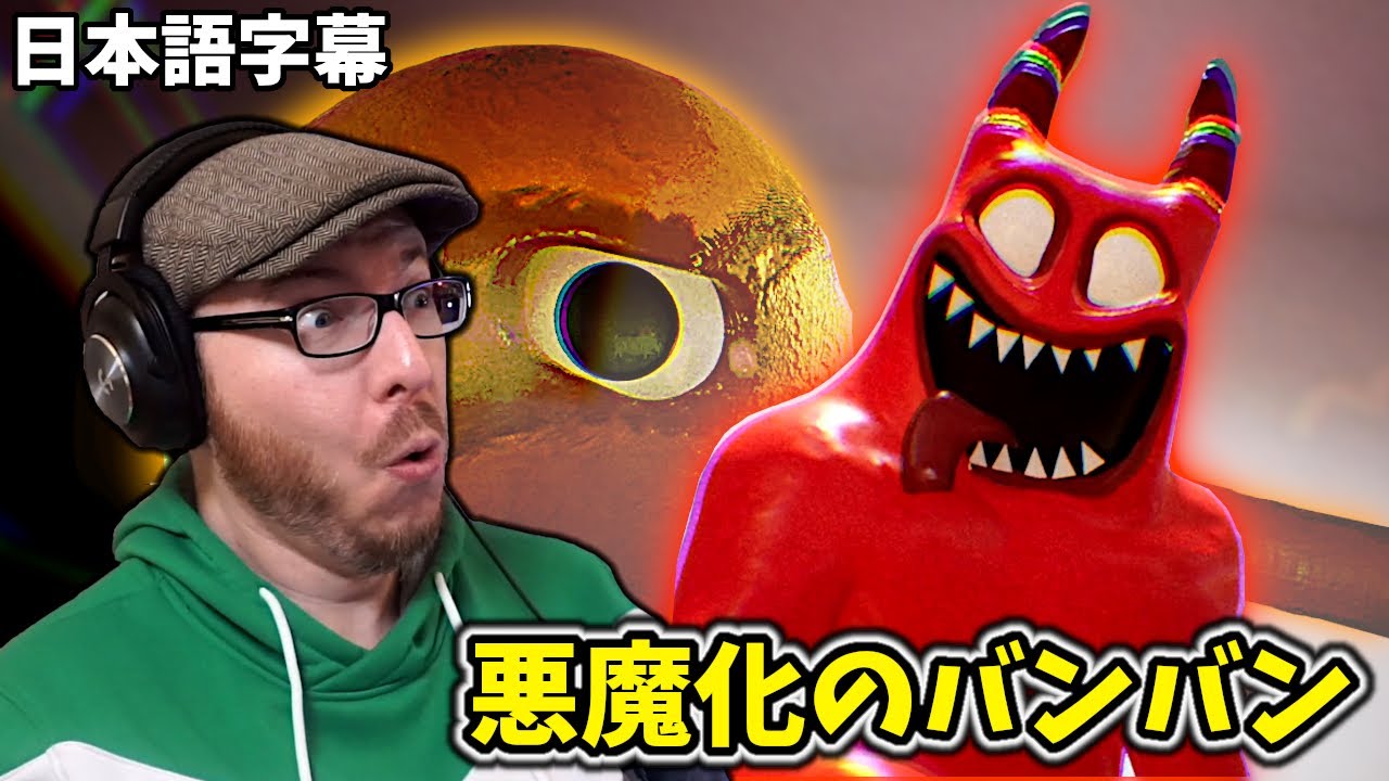 WHAT WE WANT 悪魔の実 Burn Freely コラボ バンバンの実
