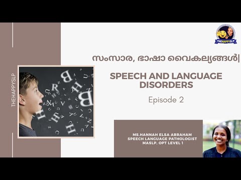 സംസാര, ഭാഷാ വൈകല്യങ്ങൾ |Speech and language disorders| speech therapy Malayalam | ThehappySLP| Ep 2