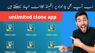 Create Yalla Ludo Dual Apps With App Cloner/Yalla Ludo Duplicate Apps Creater|yalla ludo clone app screenshot 1