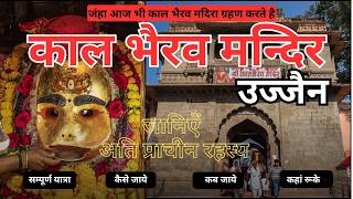 The Mystery of Kaal Bhairav Temple Ujjain | Kaal Bhairav Mandir Ujjain | Know the Secret Behind K...