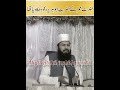    mufti abdul wahid qureshi 2024  aham sawal