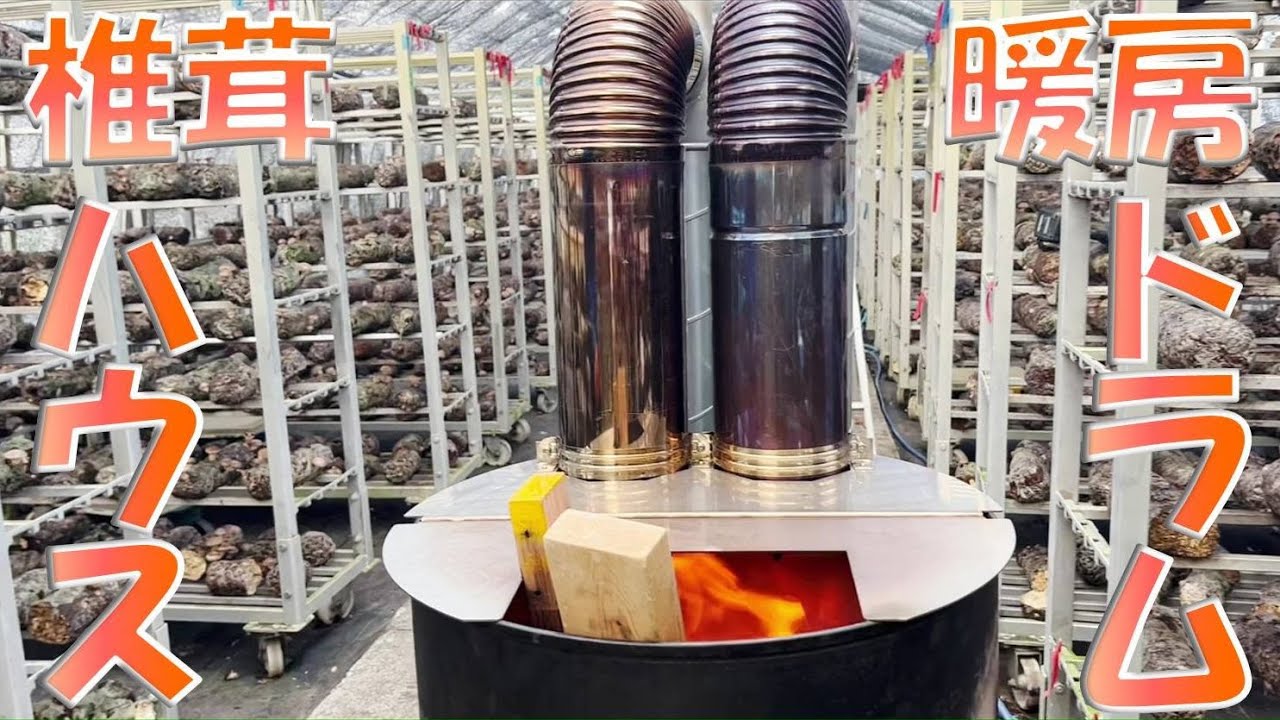 黒い煙や火の粉なし!ドラム缶ロケットストーブ焼却炉はSDGsな発明か? - YouTube