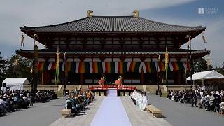 藤原不比等の没後1300年御遠忌式