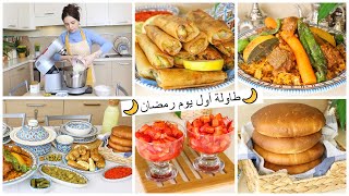 طاولة إفطار أول يوم رمضاننواصر تونسية-بريك بالبنادق-خبز طابونة-شربة شعير-سلاطة مشوية- تحلية سريعة