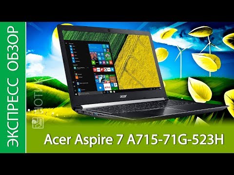 Экспресс-обзор ноутбука Acer Aspire 7 A715-71G 523H