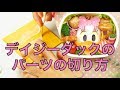 【簡単】ディズニーのデイジーダック弁当を簡単に作る方法 | How to cut out Daisy Duck's face parts