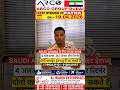 ARCO Group Dubai Job Vacancy 2026 | Electrician, Plumber, Ductman, Helper | Client Interview Patna