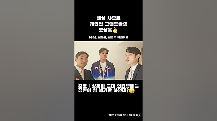 오상욱과 샤브르 형님들🥇🩵