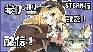 【初見さん歓迎】アスパしながら作業雑談！【アストラルパーティ】