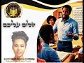 Learn Torah Hebrew Academy Courses explained