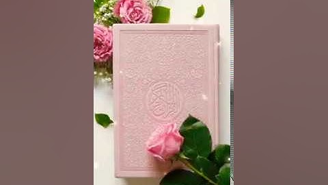 اللهم أجعل القرآن الكريم شفيع قلوبنا ❤🌹💝