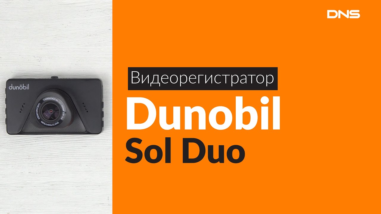 Видеорегистратор dunobil victor duo инструкция