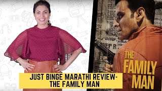 Just Binge: Amazon Prime's ' The Family Man' Marathi Review | SpotboyE