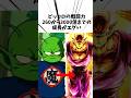 ピッコロの戦闘力230から3000億までの成長がやばい