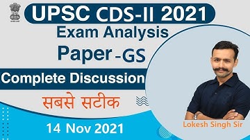 CDS 2 2021 Answer Key & CDS Exam Analysis | SET - D | CDS 2 2021 Question Paper | Expected Cut-off