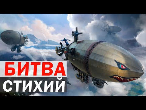 Видео: БИТВА СТИХИЙ: Сражение флота, авиации и сухопутных войск на FFA-карте в Red Alert 3