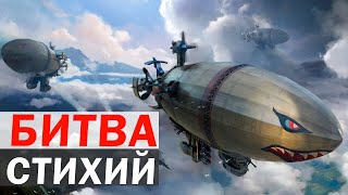 БИТВА СТИХИЙ: Сражение флота, авиации и сухопутных войск на FFA-карте в Red Alert 3