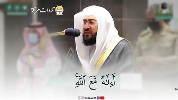 أمن يبدأ الخلق ثم يعيده || تلاوة محبرة للشيخ بندر بليلة  فجر الأثنين 1 ربيع الآخر 1442