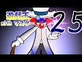 遊戯王withマスター 第二十五話 遊戯王withマスター 第二十五話