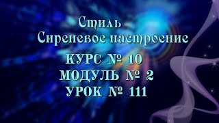 Стиль сиреневое настроение |ProShowProducer// 16+