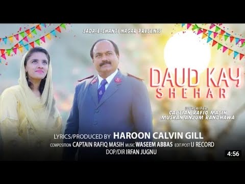 Daud ky Shahar mein || Captain Rafiq Masih and Muskan Anjum Randhawa ...