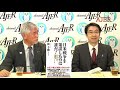 『林千勝氏著「日米戦争を策略したのは誰だ！」①』佐藤和夫　AJER2019.2.27(5)