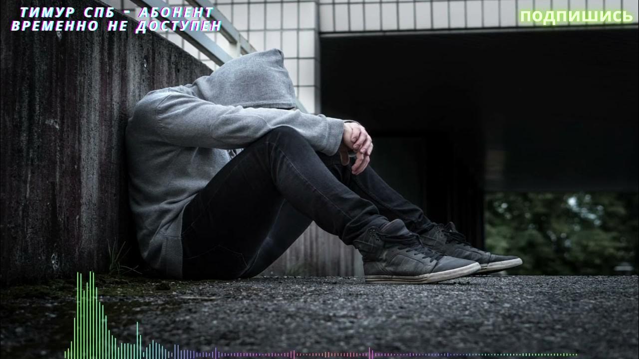 без гудков абонент недоступен