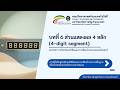 บทที่ 6 ส่วนแสดงผล 4 หลัก (4-digit segment)
