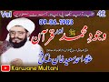 Wajood e Muhammad S.A.W Aur Quran By Allama Ahmad Saeed Khan Multani R.Hوجودِ ﷺ اور قرآن 1983