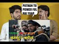 Pathaan vs rajput which community is more powerful rajput vs pathan afghan reaction
