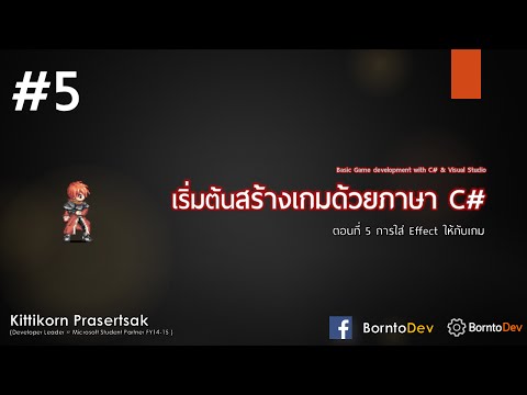 วีดีโอ: GDI+ ใน C# คืออะไร?