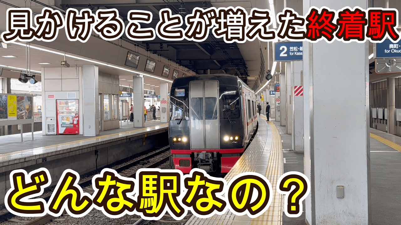（今年複合施設がリニューアル開業！）ダイヤ改正で行き先として見かけることが増えた「名鉄一宮」はどんな駅？