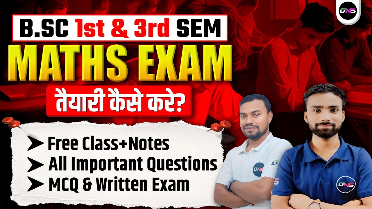 B.Sc 1st & 3rd Semester Maths Exam Preparation Strategy | BSc Mathematics Notes | @dnssemesterexams⁩