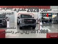 جمس سييرا اي تيAT4 غمارة موديل 2025 GMC Sierra AT4 Single CABE 2025 