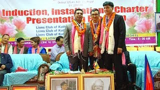 Lions Club काठमाडौँ कालिका ले थप्यो ३ ओटा नया क्लब | #YuwaRaRojgar