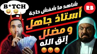 شاهد ما شفش حاجة : تعلم اسرار ريدبابل و الطباعة عند الطلب من أستاذ جاهل ومضلل redbubble