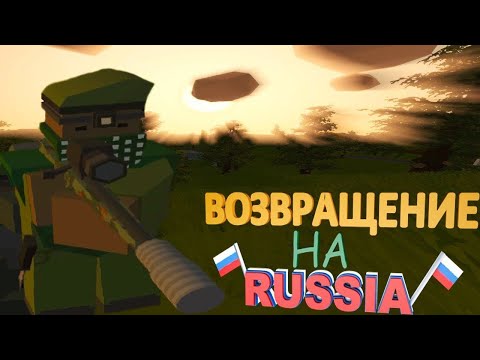 Как зделать Unturned на русский язык